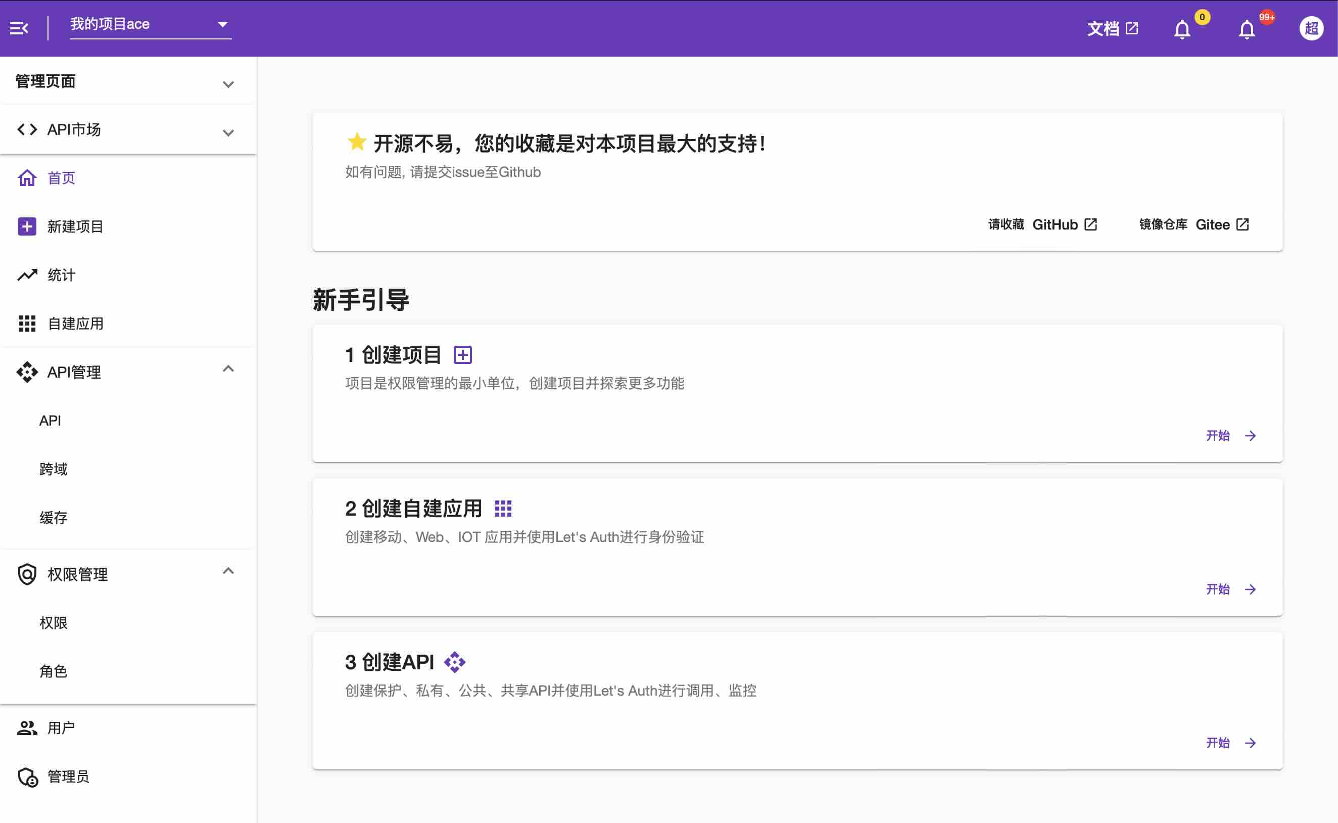 登录页面